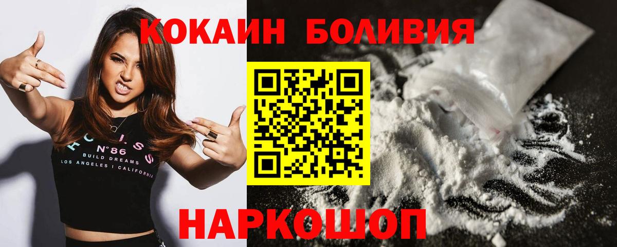 Миасс  Cocaine Columbia  КОКАИН 99%  Вход с VPN 