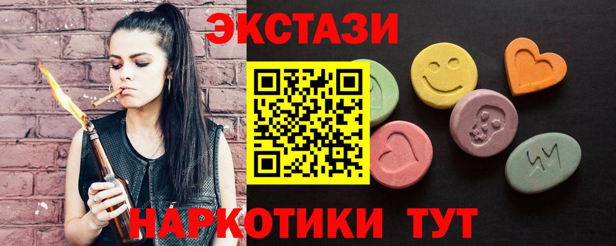 Экстази 250 мг  Вход с VPN  Миасс  Экстази  ЭКСТАЗИ 280мг 