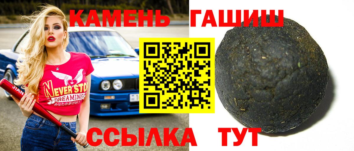 где продают   Вход с VPN  Миасс  Гашиш 40% ТГК  Гашиш Ice-O-Lator  ГАШИШ 