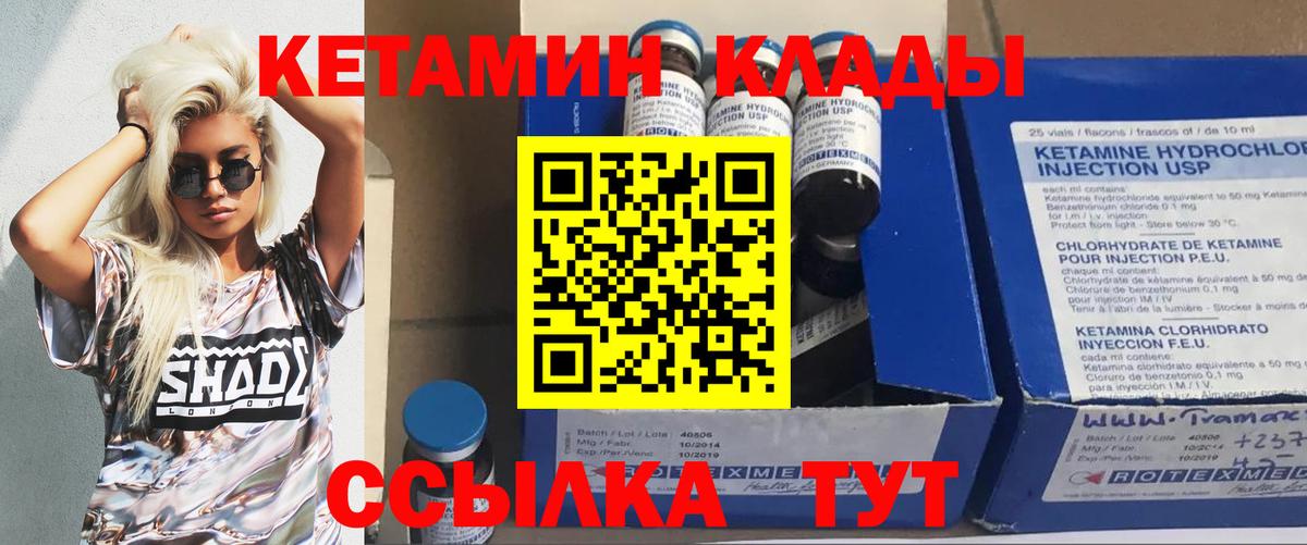 КЕТАМИН VHQ  Вход с VPN  Миасс  Кетамин ketamine 