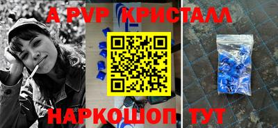 apvp Ирбит