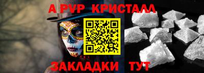 метамфетамин Жуковский
