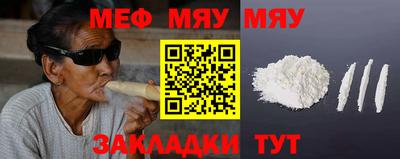 мяу мяу мука Заводоуковск