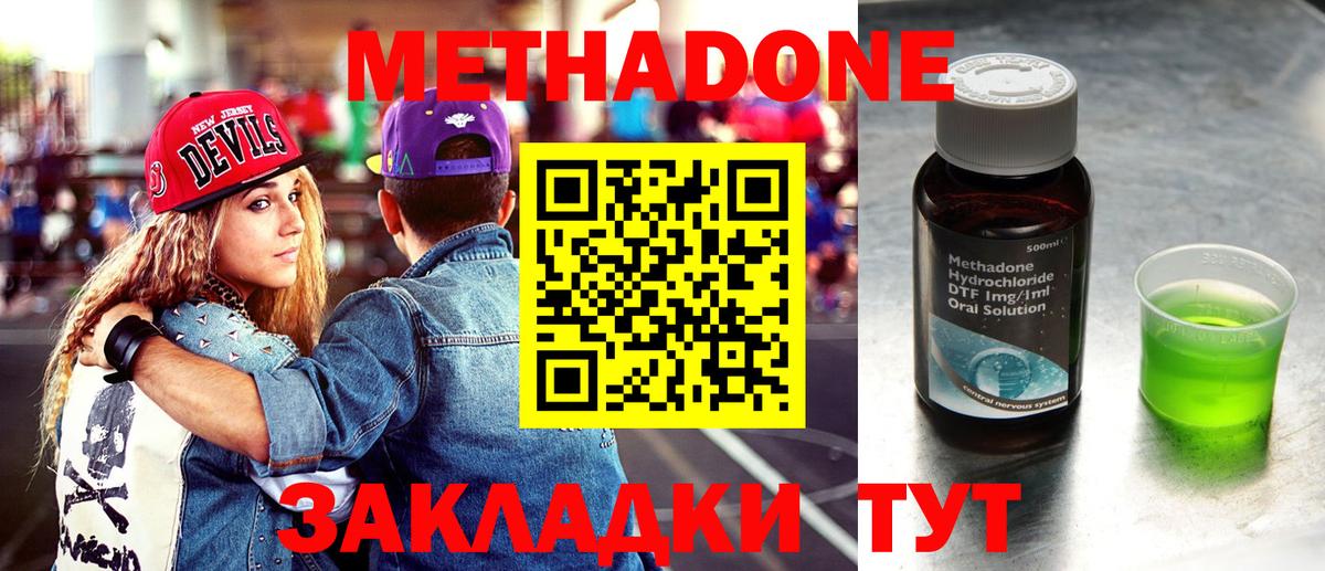 МЕТАДОН мёд Миасс