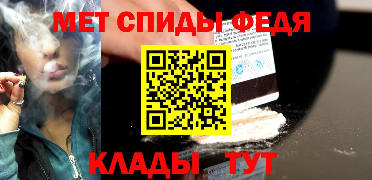 Метамфетамин кристалл Миасс