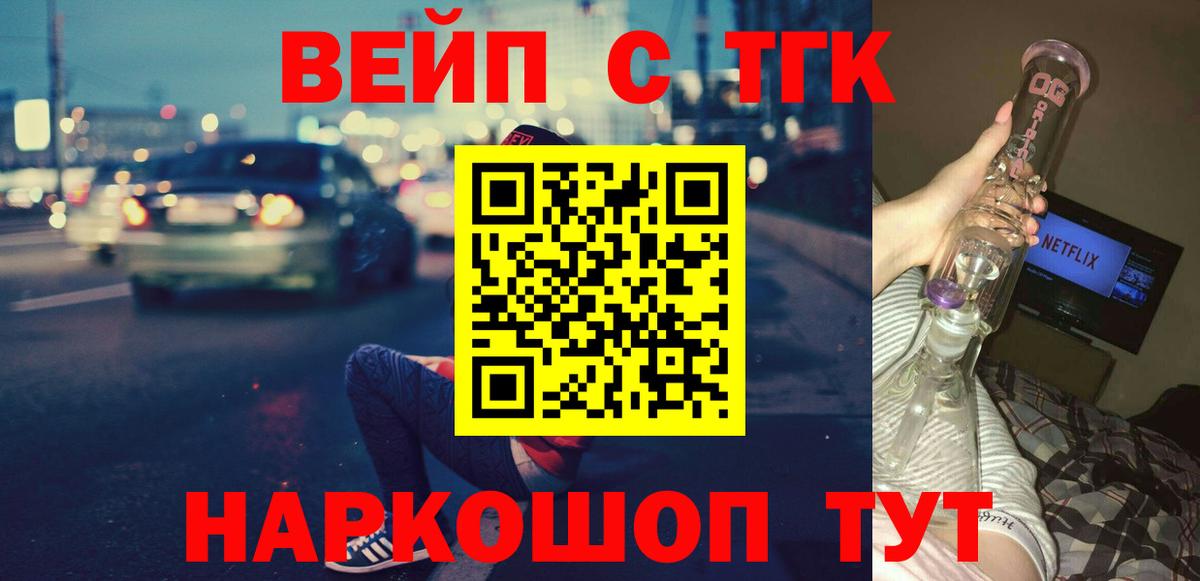 Дистиллят ТГК THC oil  Вход с VPN  Дистиллят ТГК вейп с тгк  Миасс 
