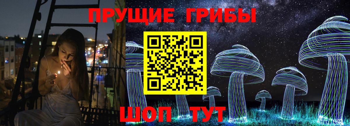 Псилоцибиновые грибы ЛСД Миасс