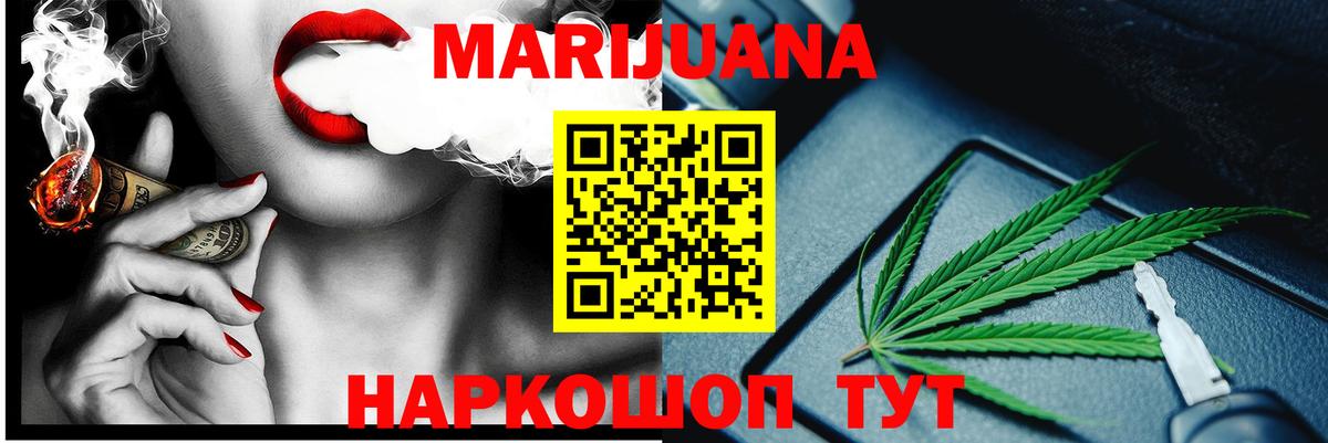 Миасс  Каннабис OG Kush  Каннабис VHQ  Бошки Шишки сатива  Вход с VPN 